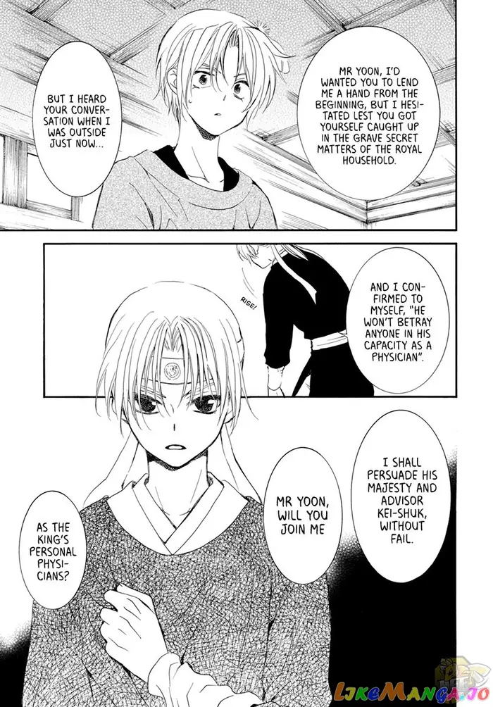 Yona of the Dawn Chapter 207 image 11_optimized